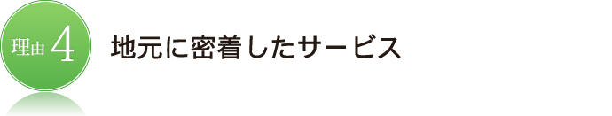 瑕疵担保（かしたんぽ）責任保険がかけられる